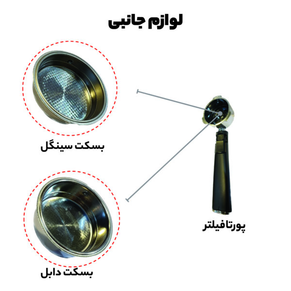 اسپرسوساز مباشی مدل ECM2016