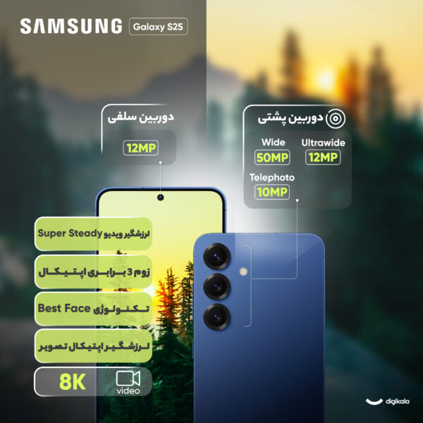 گوشی موبایل سامسونگ مدل Galaxy S25 دو سیم کارت ظرفیت 256 گیگابایت و رم 12 گیگابایت