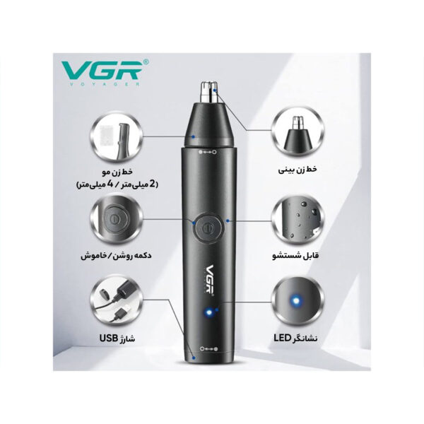 موزن بینی و گوش و ابرو وی جی ار مدل V613