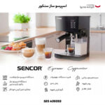 اسپرسو ساز سنکور مدل SES 4050SS
