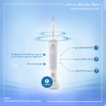 مسواک برقی اورال-بی مدل Vitality 100 Sensi UltraThin
