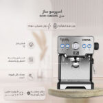 اسپرسو ساز مدل NCM-128EXPS