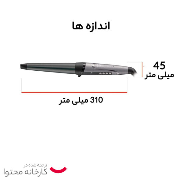 حالت دهنده مو رمینگتون مدل CI98X8