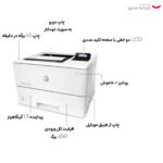 پرینتر لیزری اچ پی مدل LaserJet Pro M501dn