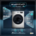 ماشین لباسشویی دوو مدل DWK-PR880C ظرفیت 8 کیلوگرم