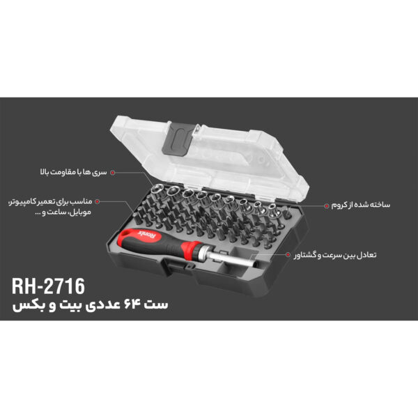 مجموعه 63 عددی پیچ گوشتی جغجغه ای و سری بکس مدل RH-2716