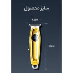 ماشین اصلاح موی صورت شارژی کیمی مدل KM-2252