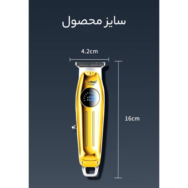 ماشین اصلاح موی صورت شارژی کیمی مدل KM-2252