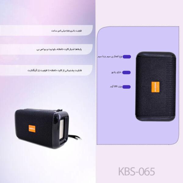 اسپیکر بلوتوثی قابل حمل کینگ استار مدل KBS-065