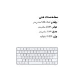 کیبورد اپل مدل Magic Keyboard MK2A3LL/A US-English 2021