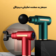 ماساژور برقی مدل GB-620