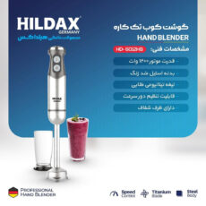 گوشت کوب برقی هیلداکس مدل HD-6012HB