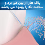 سری یدک مسواک برقی اورال-بی مدل SENSI ULTRATHIN بسته 2 عددی