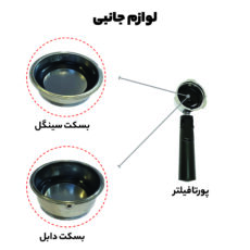 اسپرسوساز مباشی مدل ECM2015