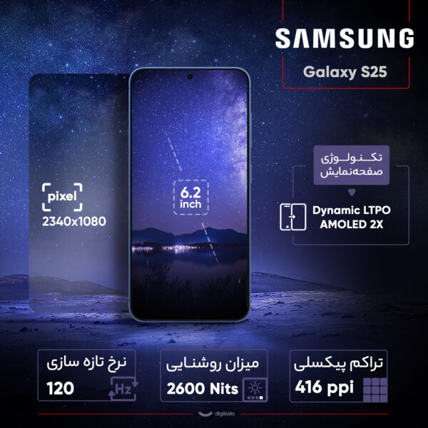 گوشی موبایل سامسونگ مدل Galaxy S25 دو سیم کارت ظرفیت 256 گیگابایت و رم 12 گیگابایت