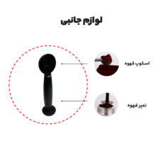 اسپرسوساز مباشی مدل ECM2015