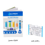 دستگاه تصفیه کننده آب اکسپرس واتر مدل Ex8050