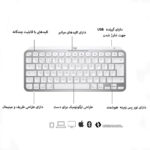 کیبورد بیسیم لاجیتک مدل MX KEYS MINI FOR MAC