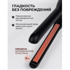 اتو و حالت دهنده ی مو وی جی ار مدل v-523