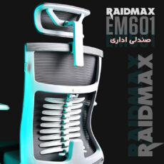 صندلی گیمینگ ریدمکس مدل EK 601