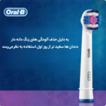 سری یدک مسواک برقی اورال-بی مدل 3D White بسته 2 عددی