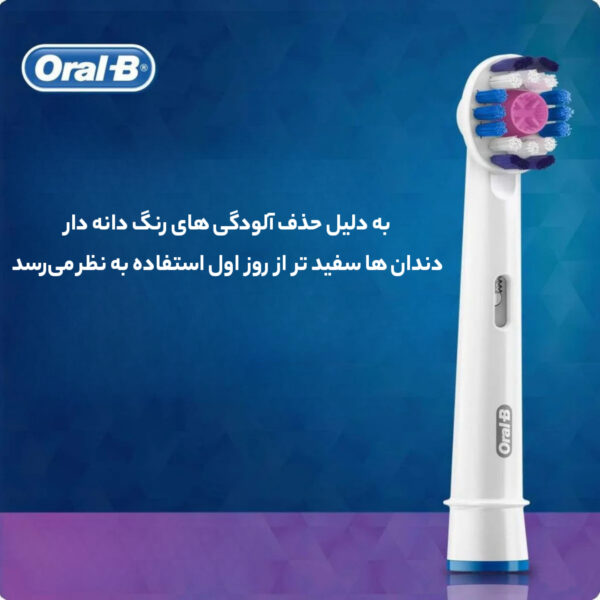 سری یدک مسواک برقی اورال-بی مدل 3D White بسته 2 عددی