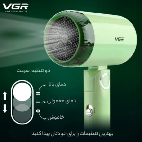 سشوار مسافرتی وی جی ار مدل 421