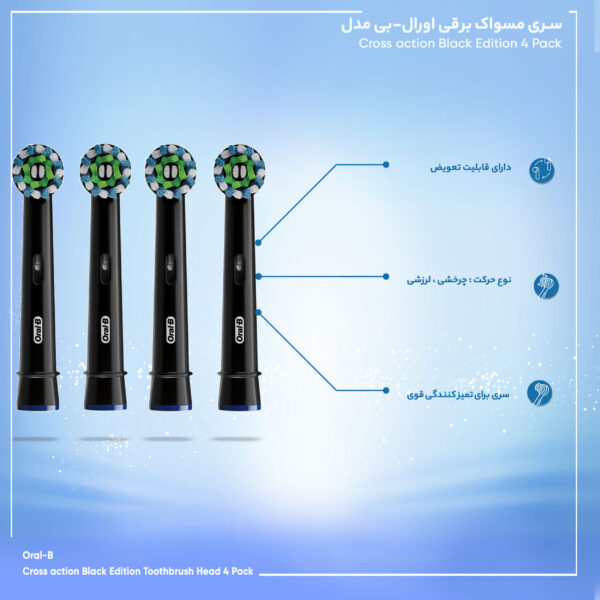 سری یدک مسواک برقی اورال-بی مدل Cross action Black Edition بسته 4 عددی