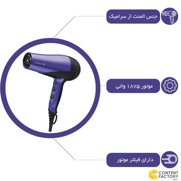 سشوار رمینگتون مدل D3090