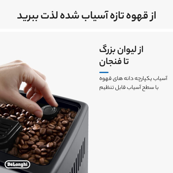 اسپرسو ساز دلونگی مدل ECAM 370.70