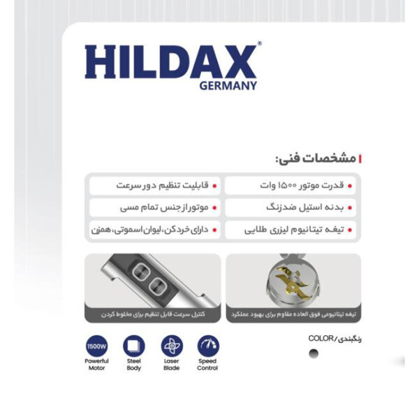 گوشت کوب برقی هیلداکس مدل HD-6042HB