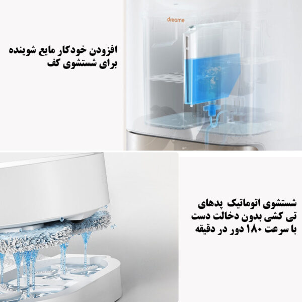 جاروبرقی دریم مدل S10 Pro Plus
