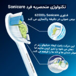 مسواک برقی فیلیپس مدل HX6859/29