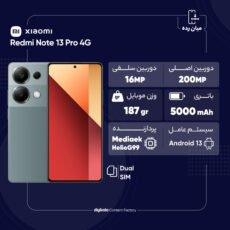 گوشی موبایل شیائومی مدل Redmi Note 13 Pro 4G دو سیم کارت ظرفیت 256 گیگابایت و رم 12 گیگابایت