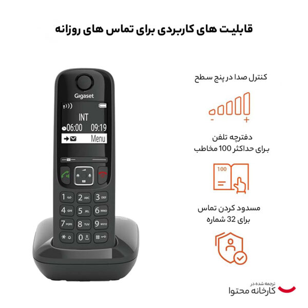 تلفن بی سیم گیگاست مدل AS690 IP