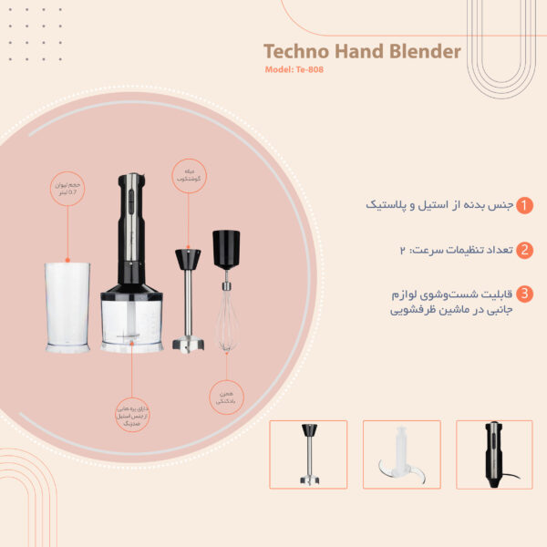 گوشت کوب برقی تکنو مدل Te-808