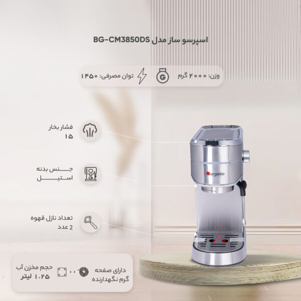 اسپرسو ساز مدل BG-CM3850DS