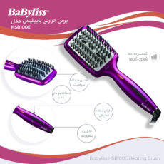 برس حرارتی صاف‌کننده مو بابیلیس مدل HSB100E