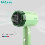 سشوار مسافرتی وی جی ار مدل 421