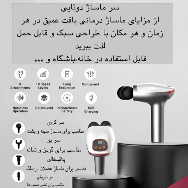 ماساژور برقی مدل SL-921