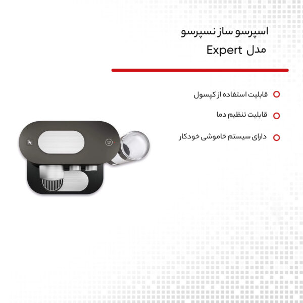 اسپرسو ساز نسپرسو مدل Expert