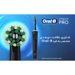 مسواک برقی اورال-بی مدل Vitality Pro Protect X Clean