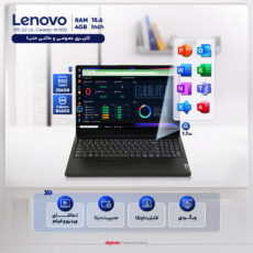 لپ تاپ 15.6 اینچی لنوو مدل V15 G2 IJL-Celeron N4500-4GB DDR4-256GB SSD-TN