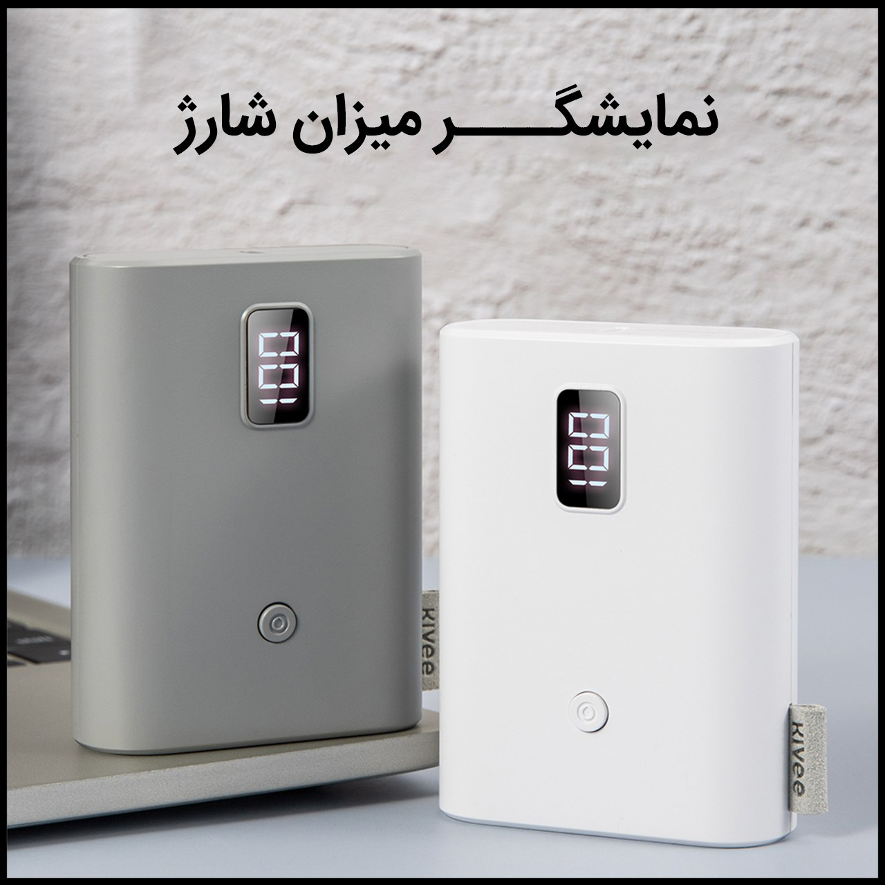 پاوربانک کووی مدل PT58X Pro ظرفیت 10000 میلی آمپر ساعت