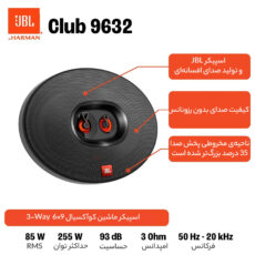 اسپیکر خودرو جی بی ال مدل Club 9632 مجموعه 2 عددی