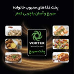 سرخ کن بدون روغن همیلتون بیچ مدل HB700VCGS