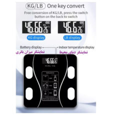 ترازو دیجیتال هوشمند مدل INTELLIGENT