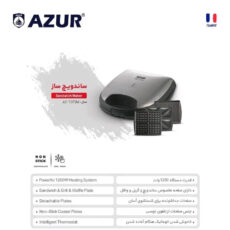 ساندویچ ساز آزور مدل AZ-707SM