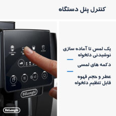 اسپرسو ساز دلونگی مدل Magnifica Start ECAM 220.60