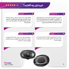 بلندگو خودرو پایونیر مدل TS-A6977S بسته دو عددی